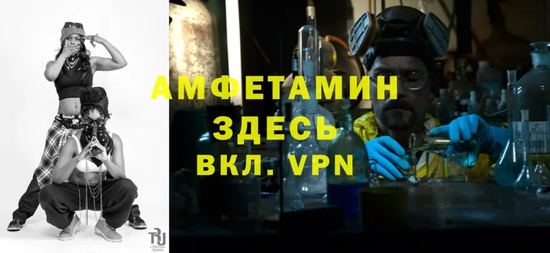 Amphetamine VHQ Курганинск