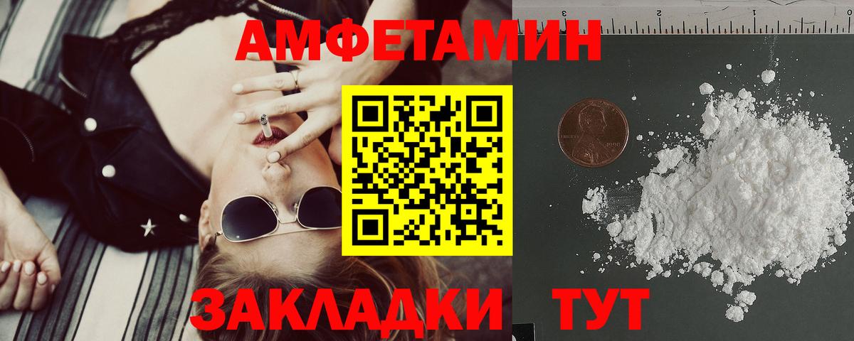 АМФ Розовый Курганинск