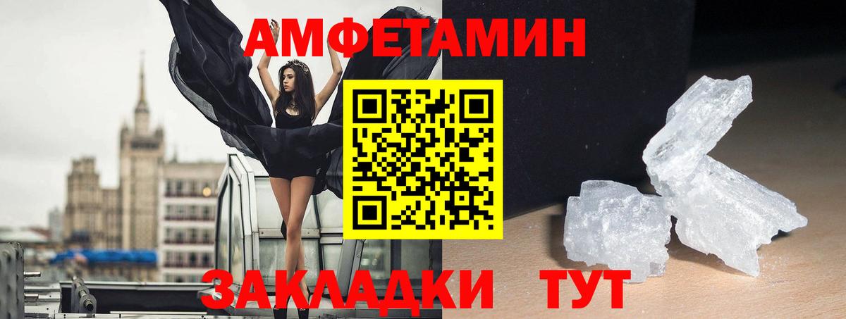 Амфетамин 98% Курганинск