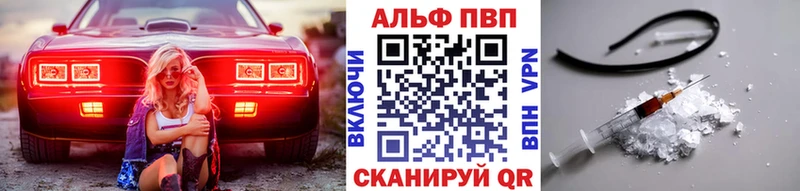 A-PVP Crystall  Курганинск 