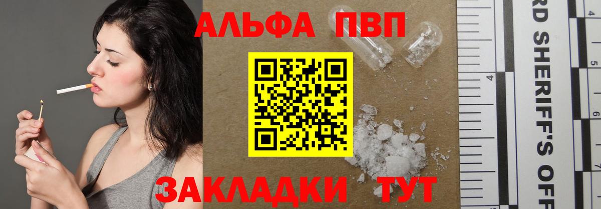 A PVP кристаллы  Вход с VPN  купить  цена  Курганинск  A-PVP крисы CK  APVP VHQ 