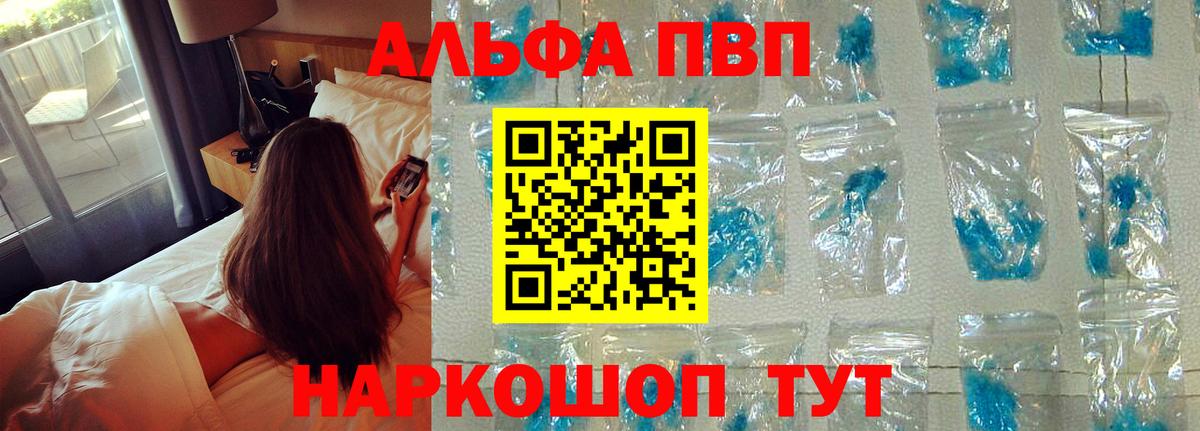 Альфа ПВП Соль Курганинск