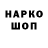 Codein напиток Lean (лин) Arman Louskill