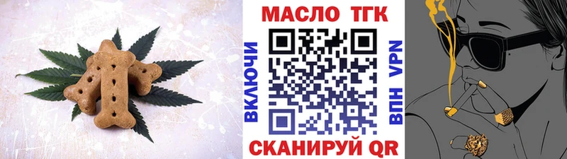 Еда ТГК марихуана  OMG сайт  Курганинск 