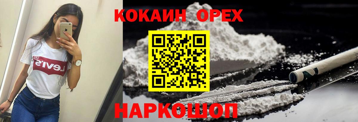 КОКАИН Перу  даркнет сайт  Курганинск  Вход с VPN 