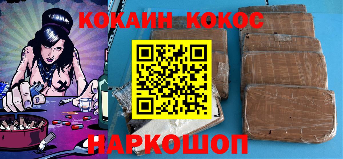 COCAIN 97%  КОКАИН  Курганинск 