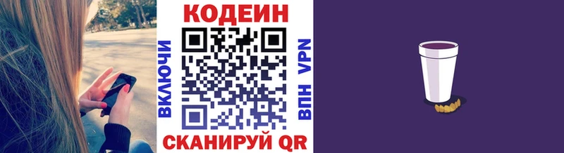 hydra ссылки  Курганинск  Кодеин Purple Drank 