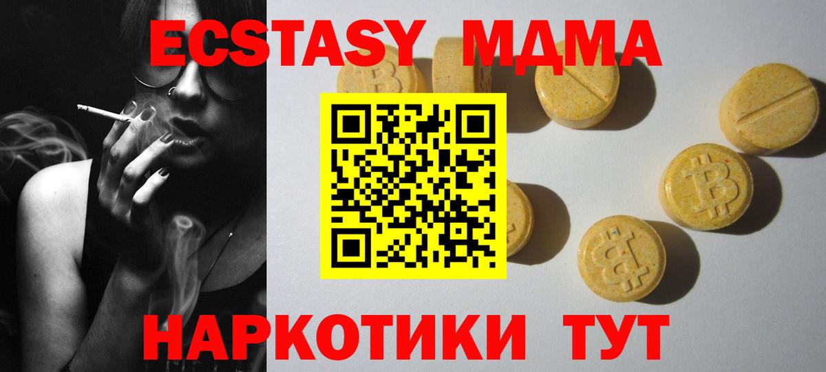 Ecstasy Punisher  Вход с VPN  Курганинск  Ecstasy ешки 