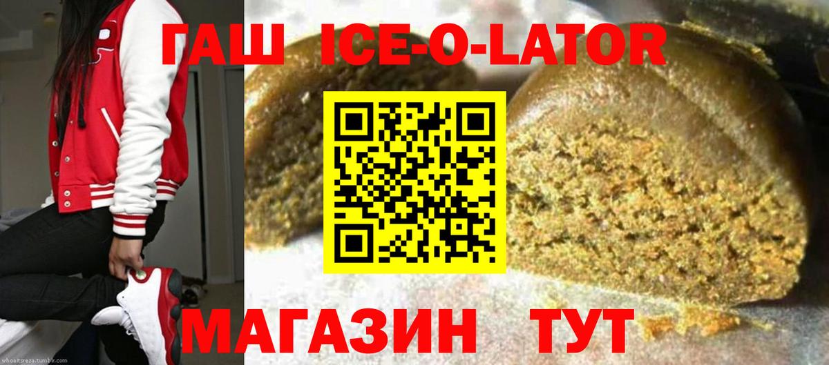 Гашиш убойный  Вход с VPN  Гашиш  Курганинск  Гашиш Изолятор 