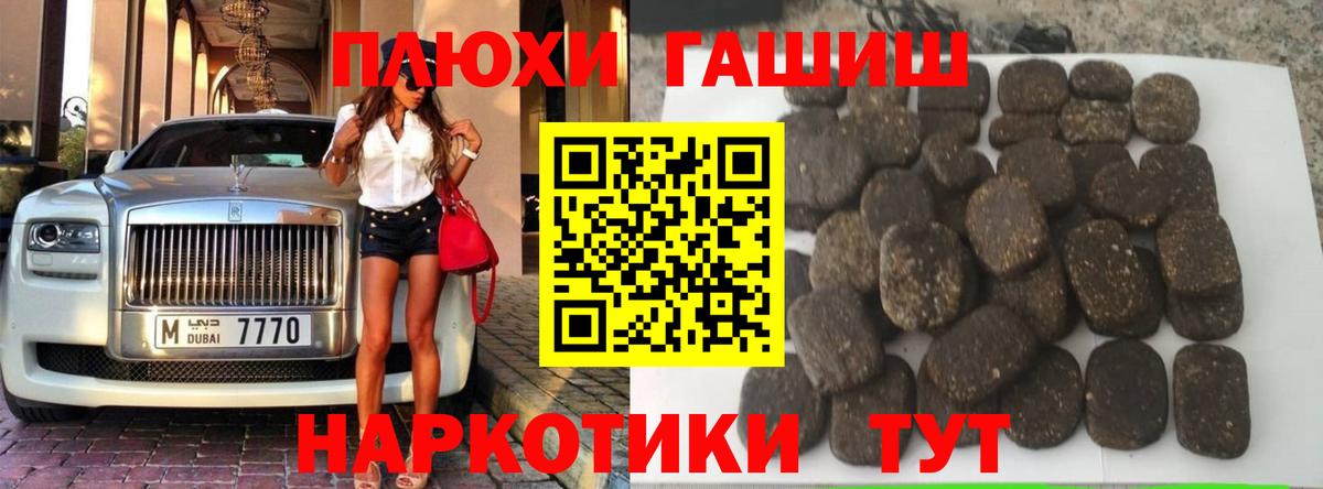 закладки  Курганинск  ГАШИШ  Гашиш гашик  Гашиш ice o lator 