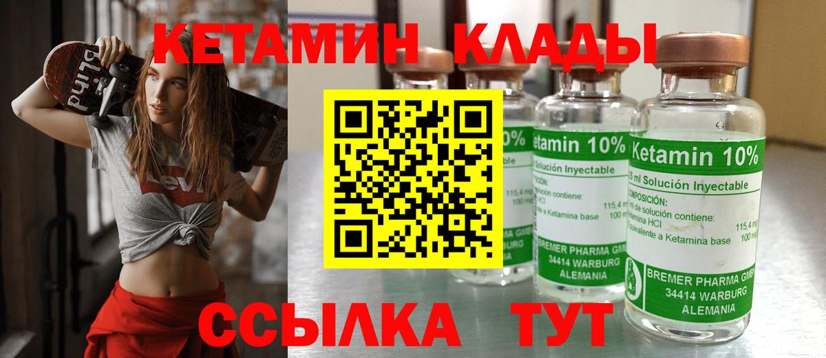Курганинск  КЕТАМИН ketamine  маркетплейс телеграм  КЕТАМИН ketamine  Вход с VPN 