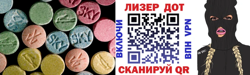 Лсд 25 экстази ecstasy Курганинск