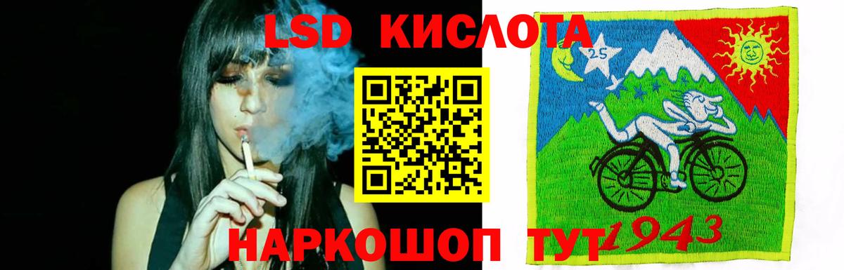 Лсд 25 экстази ecstasy  Курганинск  LSD-25 экстази кислота 