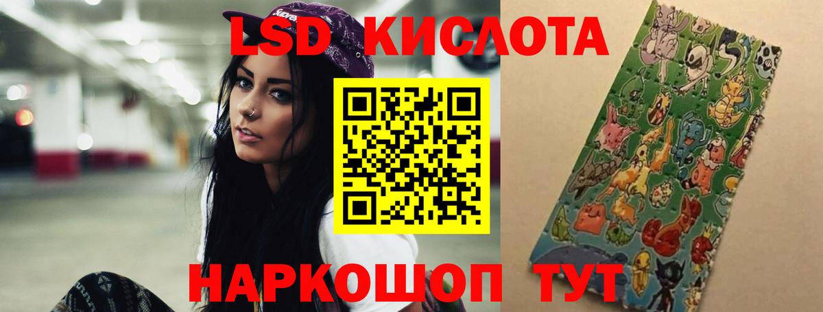 LSD-25 экстази кислота  Вход с VPN  Лсд 25 экстази кислота  Курганинск 