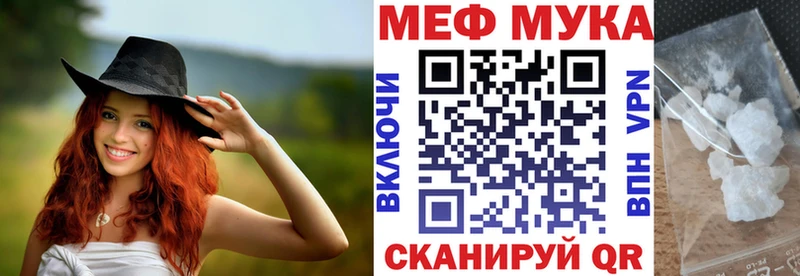 Мефедрон мука  закладка  Курганинск 