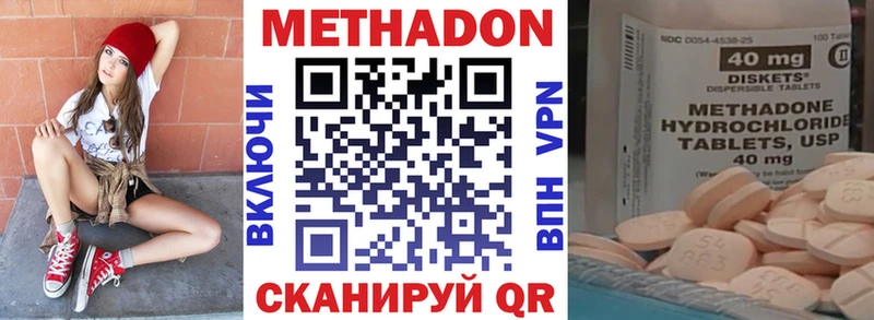 МЕТАДОН VHQ  что такое наркотик  Курганинск 