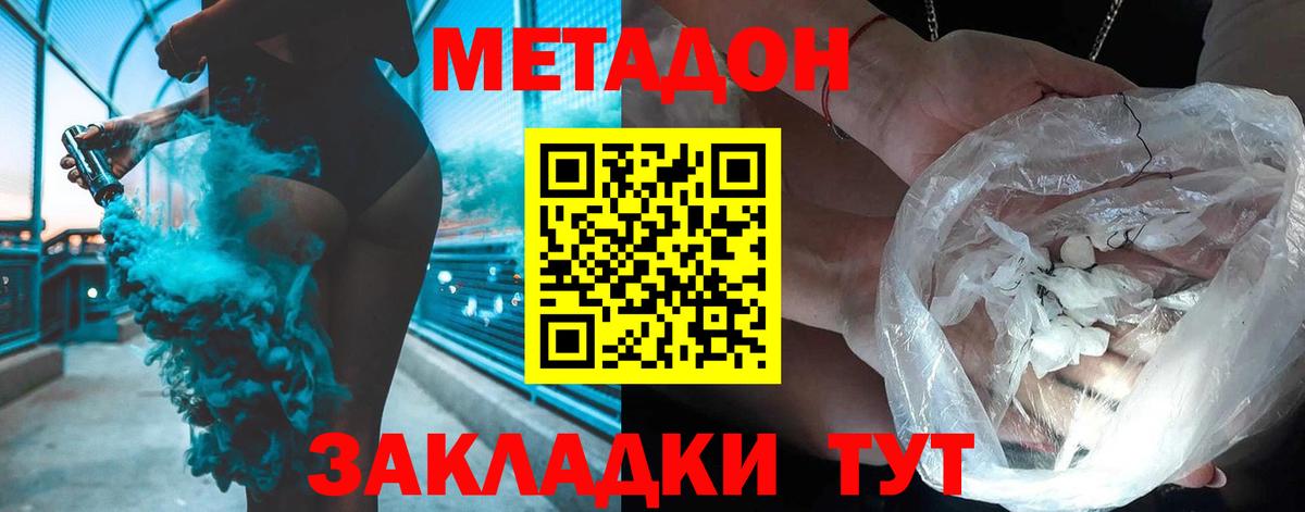 Метадон VHQ  Курганинск  Метадон мёд 
