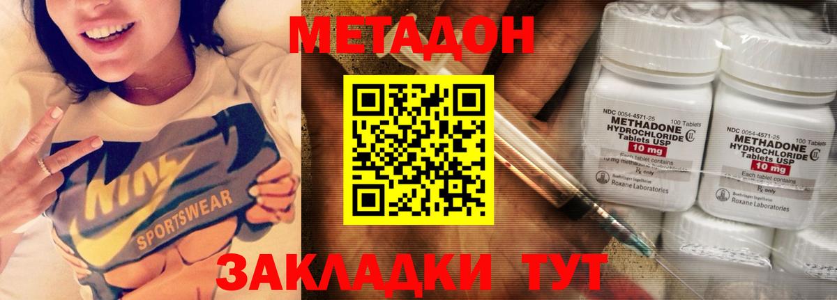 Метадон мёд  Вход с VPN  Курганинск 