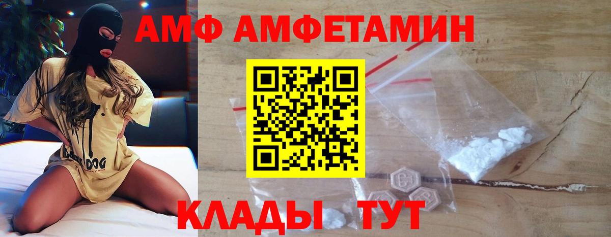 Первитин кристалл  Вход с VPN  Курганинск 