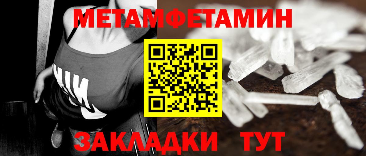 Первитин Декстрометамфетамин 99.9% Курганинск