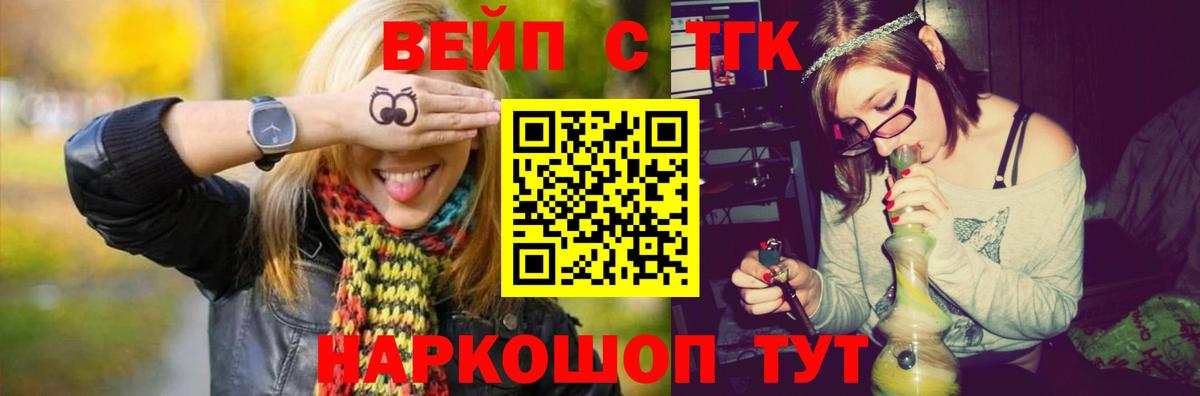 Дистиллят ТГК концентрат  наркота  Курганинск  Вход с VPN  Дистиллят ТГК вейп с тгк 